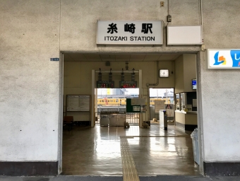 糸崎駅から三原駅の乗車記録(乗りつぶし)写真