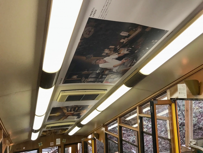 鉄道乗車記録の写真:車内設備、様子(3)        「ミーツアート2021作品」