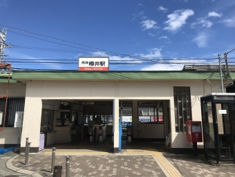 難波駅から樽井駅の乗車記録(乗りつぶし)写真