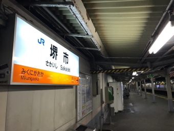 三国ケ丘駅から堺市駅の乗車記録(乗りつぶし)写真