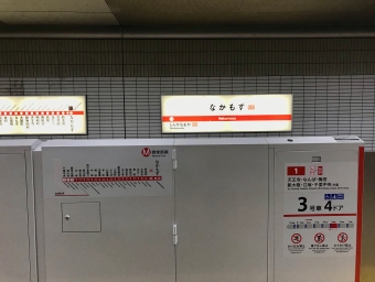 なかもず駅から心斎橋駅の乗車記録(乗りつぶし)写真