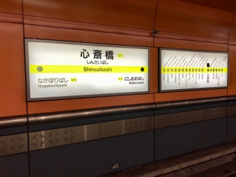 心斎橋駅から西長堀駅の乗車記録(乗りつぶし)写真