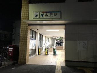 栄町駅から水野駅:鉄道乗車記録の写真