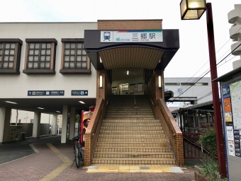 三郷駅から新瀬戸駅の乗車記録(乗りつぶし)写真