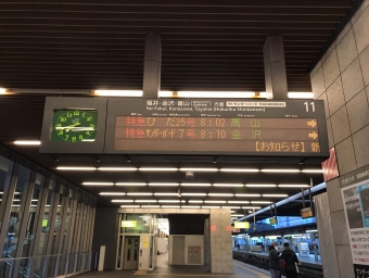 大阪駅から高山駅:鉄道乗車記録の写真