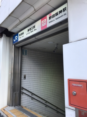 海老江駅から尼崎駅の乗車記録(乗りつぶし)写真