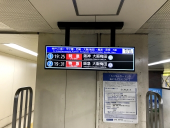 新開地駅から尼崎駅の乗車記録(乗りつぶし)写真