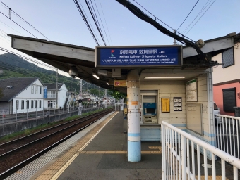 滋賀里駅から三井寺駅の乗車記録(乗りつぶし)写真