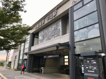 宇治駅から中書島駅の乗車記録(乗りつぶし)写真