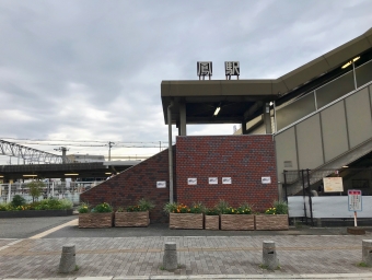 鳳駅から山中渓駅の乗車記録(乗りつぶし)写真