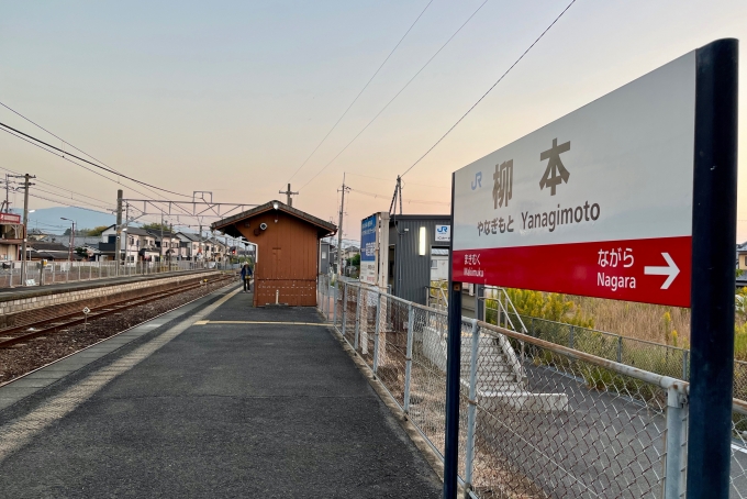 奈良県 写真:駅名看板