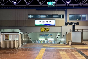 新豊田駅から三河豊田駅の乗車記録(乗りつぶし)写真
