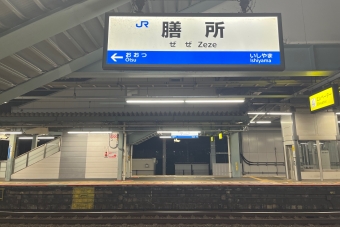 膳所駅から大阪駅の乗車記録(乗りつぶし)写真
