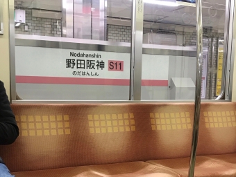 野田阪神駅から難波駅の乗車記録(乗りつぶし)写真