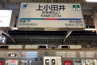 丸の内駅から上小田井駅の乗車記録(乗りつぶし)写真