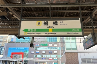 船橋駅から君津駅の乗車記録(乗りつぶし)写真
