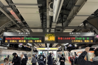 名古屋駅から松本駅:鉄道乗車記録の写真