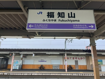 写真:福知山駅の駅名看板