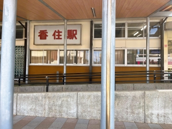 香住駅から城崎温泉駅:鉄道乗車記録の写真