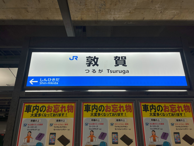 駅名看板 近江鉄道多賀線の駅名標 - 駅名標あつめ。