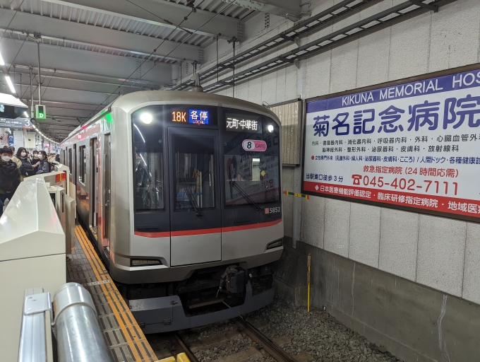 鉄道乗車記録の写真:乗車した列車(外観)(1)          「東急電鉄5000系」