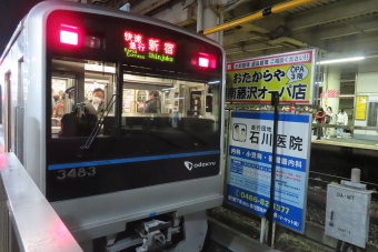 相模大野駅から藤沢駅:鉄道乗車記録の写真