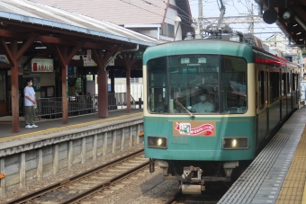 江ノ島駅から長谷駅:鉄道乗車記録の写真