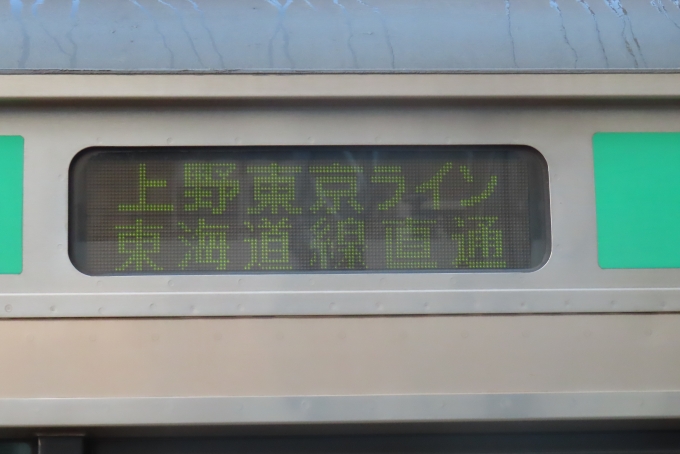 鉄道乗車記録の写真:方向幕・サボ(2)        