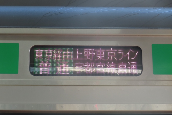 鉄道乗車記録の写真:方向幕・サボ(2)        