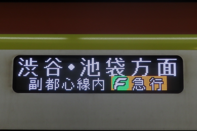 鉄道乗車記録の写真:方向幕・サボ(2)        