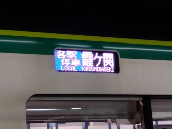 新百合ヶ丘駅から霞ケ関駅の乗車記録(乗りつぶし)写真
