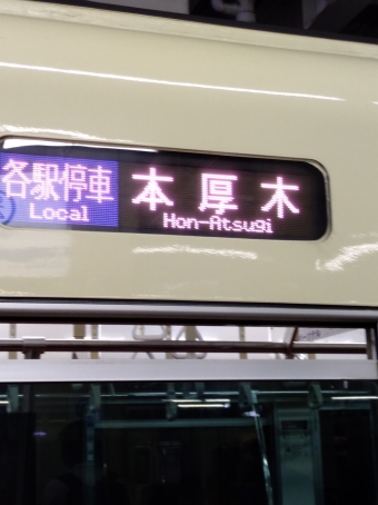 新百合ヶ丘駅から相模大野駅の乗車記録(乗りつぶし)写真