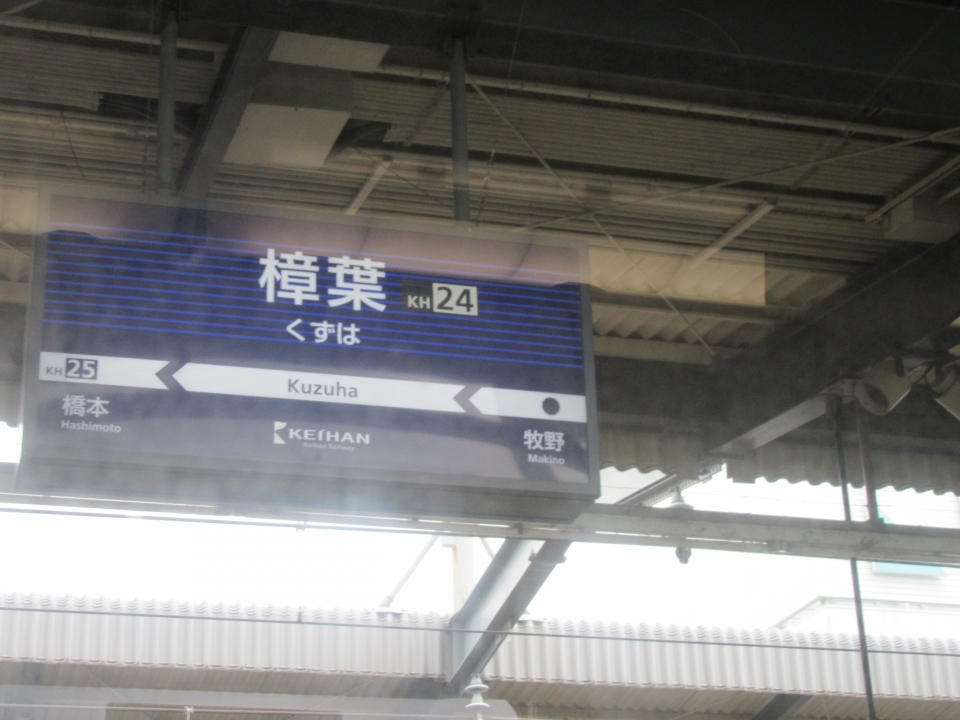 鉄道乗車記録「京橋駅から七条駅」車窓・風景の写真(2) by Massa 撮影日時:2022年07月16日
