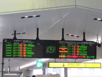 大阪駅から天王寺駅:鉄道乗車記録の写真