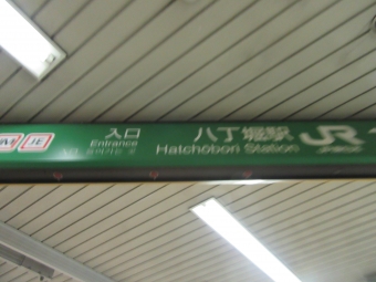 八丁堀駅から新浦安駅の乗車記録(乗りつぶし)写真