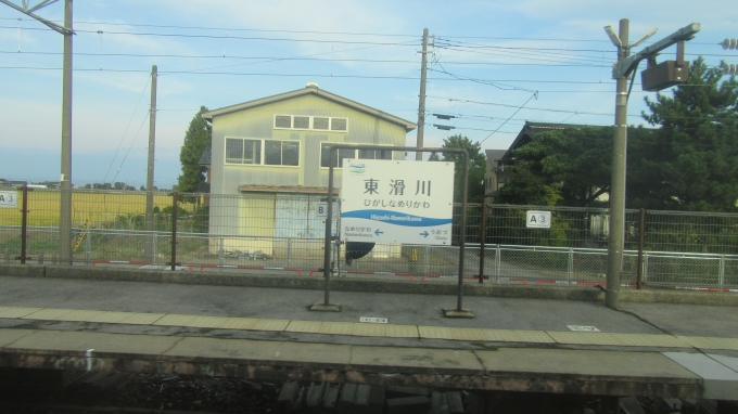 富山県 写真:駅名看板