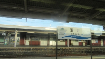 滑川駅 (あいの風とやま鉄道) イメージ写真