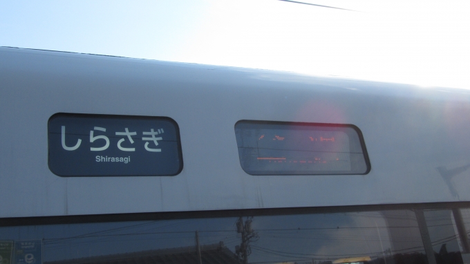 鉄道乗車記録の写真:方向幕・サボ(5)        「逆光すいませｎ」