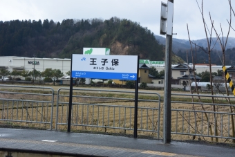 王子保駅から敦賀駅の乗車記録(乗りつぶし)写真