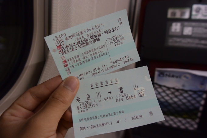 鉄道乗車記録の写真:きっぷ(5)        