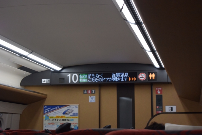 鉄道乗車記録の写真:車内設備、様子(9)        