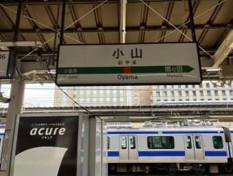 小山駅から大宮駅の乗車記録(乗りつぶし)写真