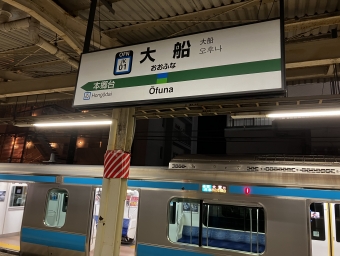大船駅から東京駅:鉄道乗車記録の写真