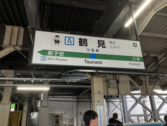 鶴見駅から品川駅:鉄道乗車記録の写真