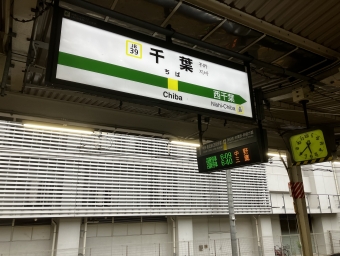 千葉駅から西船橋駅:鉄道乗車記録の写真