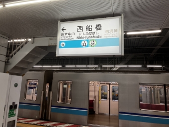 西船橋駅から荻窪駅:鉄道乗車記録の写真