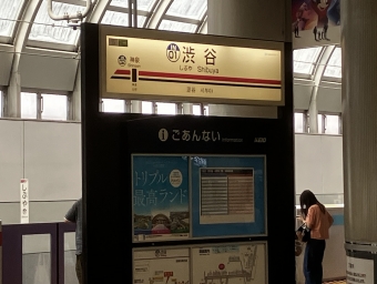 渋谷駅から明大前駅の乗車記録(乗りつぶし)写真