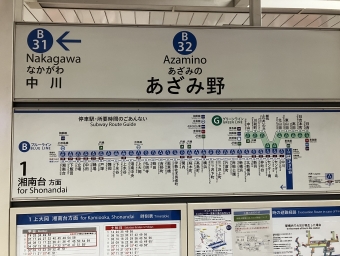 あざみ野駅からセンター北駅の乗車記録(乗りつぶし)写真