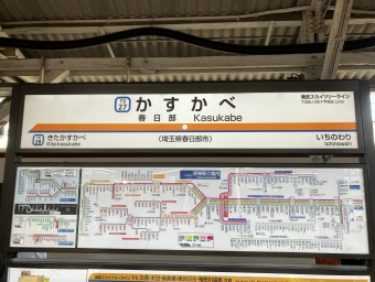 春日部駅から館林駅の乗車記録(乗りつぶし)写真