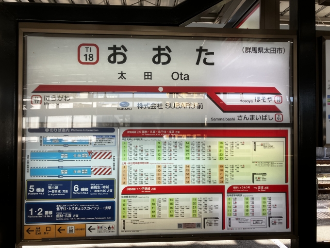 鉄レコ写真:駅名看板